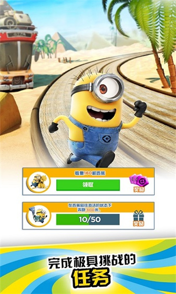 С˿(Minion Rush)