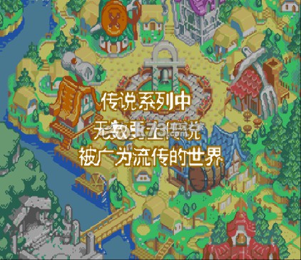 世界传说换装迷宫3 中文版下载