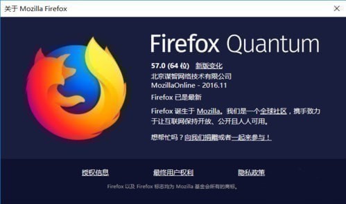 firefox火狐浏览器x86