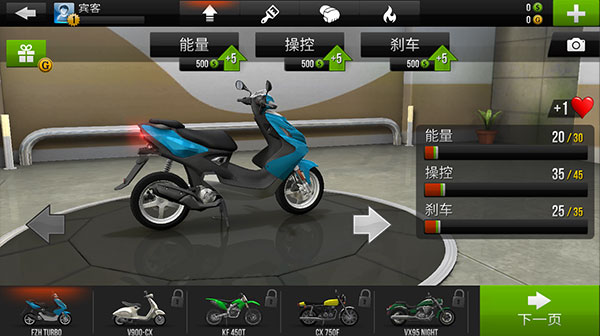 traffic rider׿