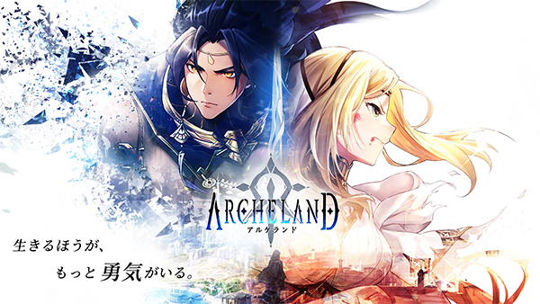 Archelandշ