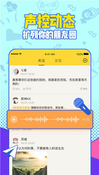 绰app