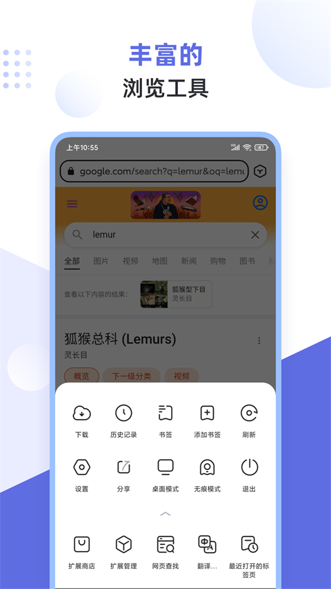 appٷ(Lemur Browser)