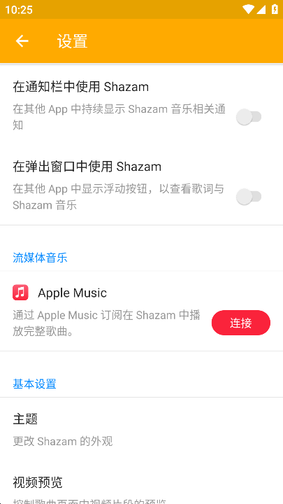 Shazamʶapp߼ v14.6.1-231212°