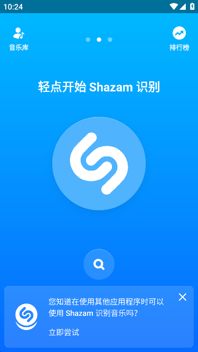 Shazamʶapp߼ v14.6.1-231212°