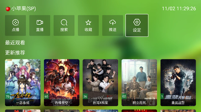 TVBOX۰appӺ v2.1.5°