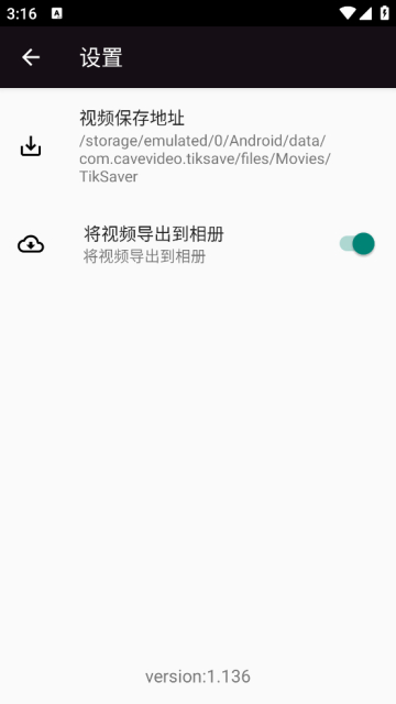 TikSaver(TikTokˮӡ)° v1.136׿