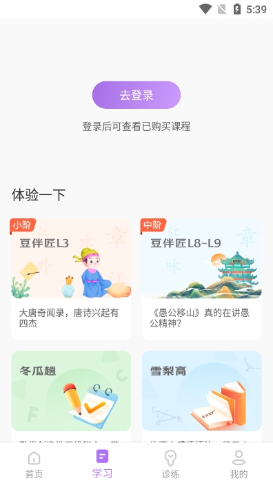 齳app׿ v2.2.8ֻ