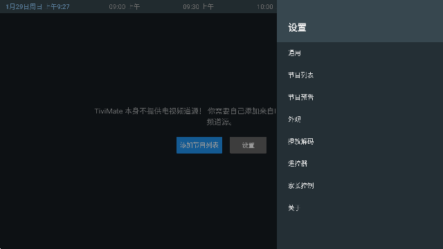 TiviMate Premiumƽ氲׿ v2.8.0°