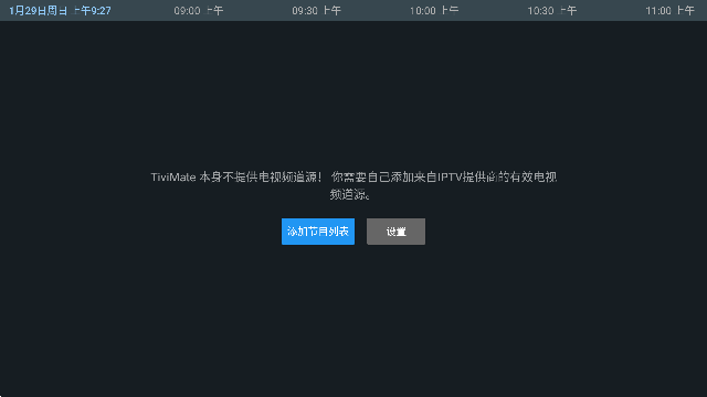 TiviMate Premiumƽ氲׿ v2.8.0°