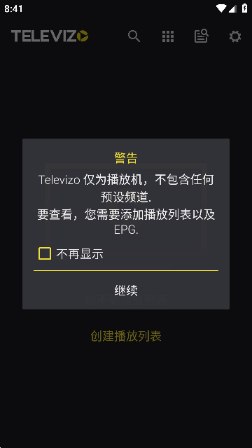 Televizoƽֱ׿ v1.9.3.21°