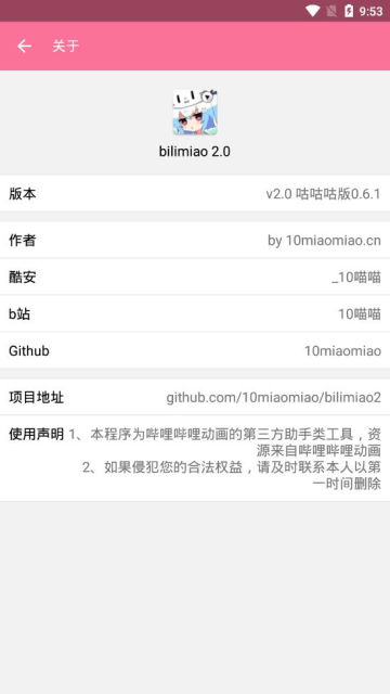 bilimiaoèappٷ v2.3.2°