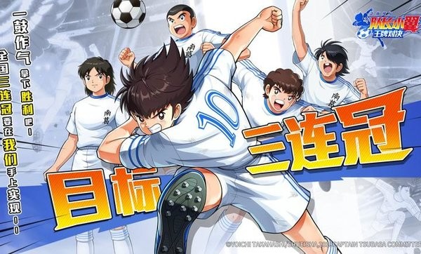 ӳСƶԾ°(CAPTAIN TSUBASA: ACE)