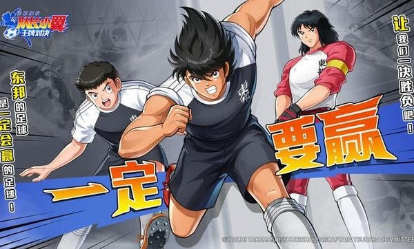 ӳСƶԾ°(CAPTAIN TSUBASA: ACE)