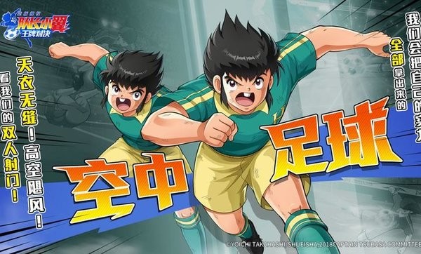 ӳСƶԾ°(CAPTAIN TSUBASA: ACE)