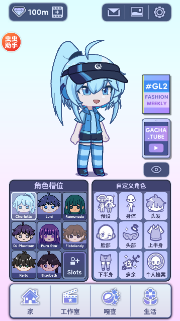 Gacha Life 2ٷ2023 v0.86°