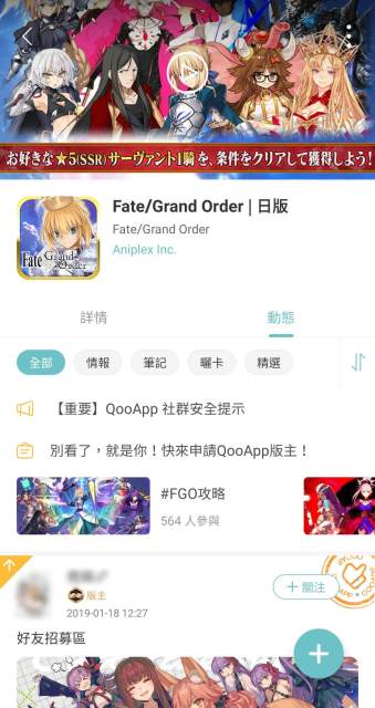 qooapp8.2.0