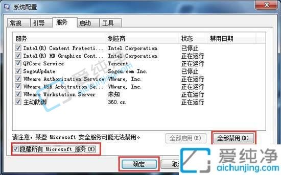 win7如何优化电脑运行更快-怎样让win7老电脑更流畅