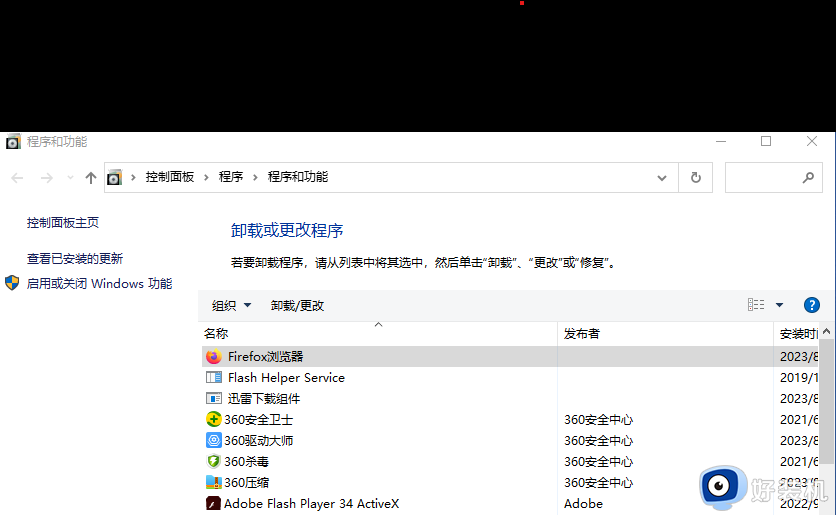 wps office怎么卸载干净_wps office如何彻底卸载